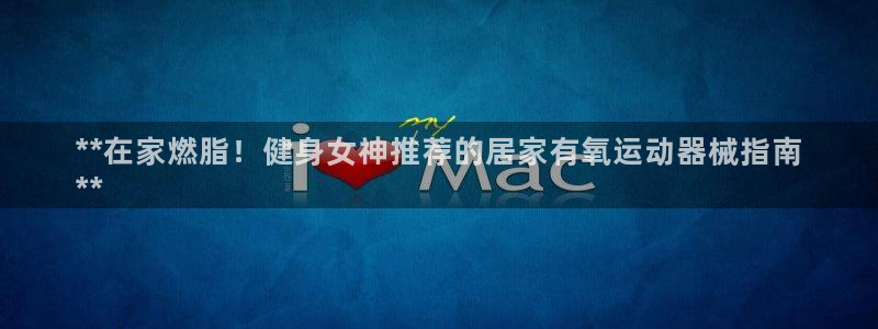 凯时K66最新版本下载